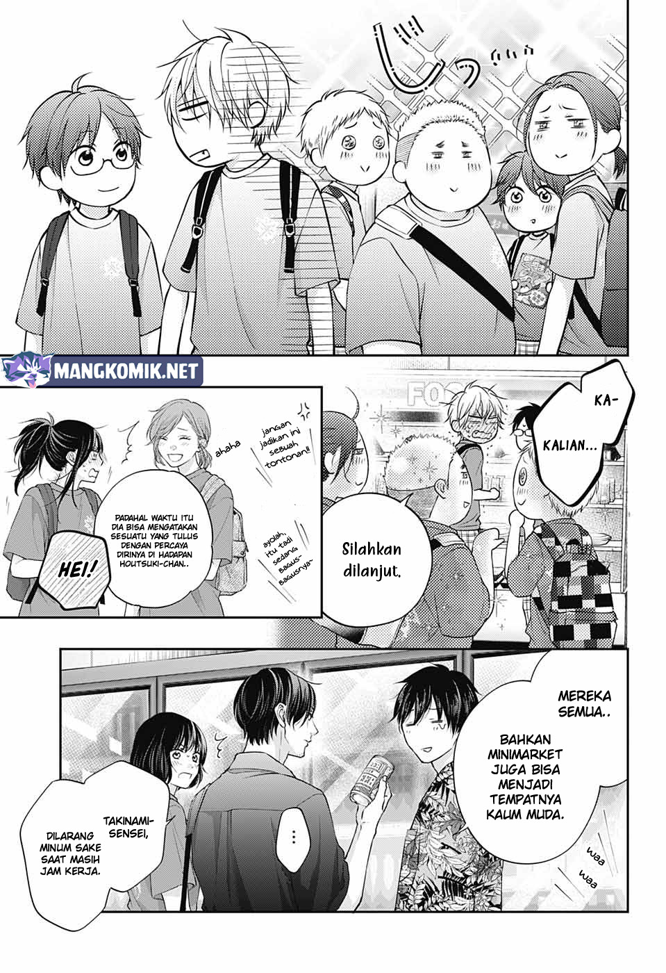 Kono Oto Tomare!